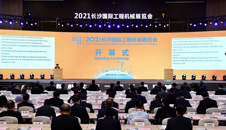 2021長(zhǎng)沙國(guó)際工程機(jī)械展圓滿落幕！唐山金路與您相約2023！