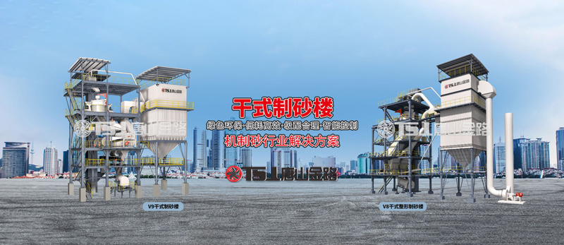 干法制砂工藝成為行業(yè)主流，生產(chǎn)線應(yīng)該如何設(shè)計(jì)？